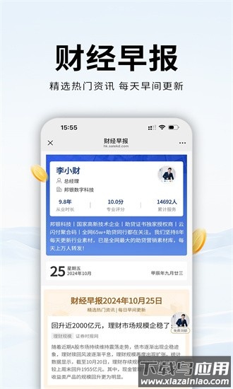 销售开单软件免费版截图4