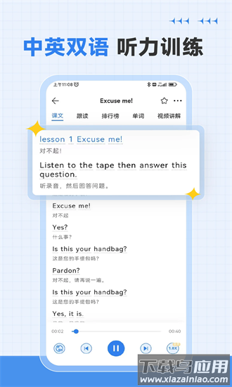 新概念英语微课手机版截图2