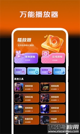 专业p图相机app截图4