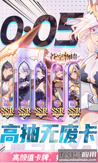 苍空物语游戏官方版截图1