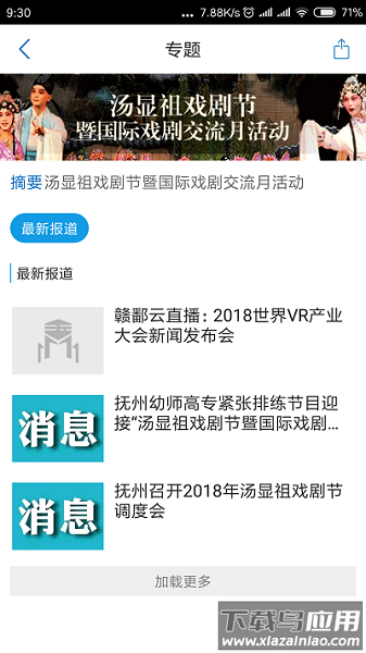玉山之窗最新版截图3