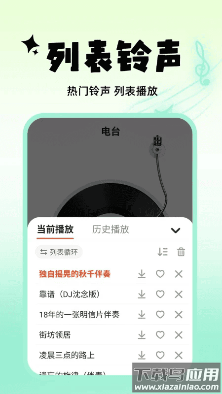 多多手机免费铃声最新版最新版截图3