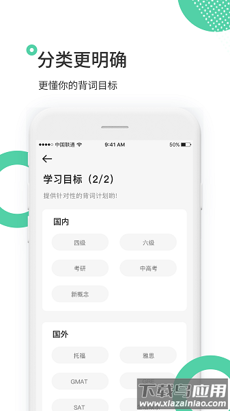 雷哥单词最新版截图3