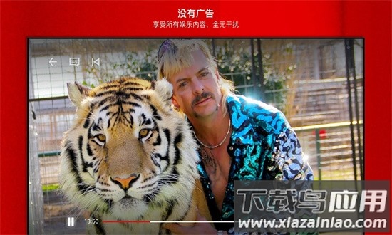 网飞Netflix电视版最新版截图1