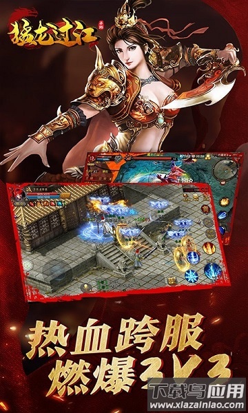 猛龙过江游戏最新版截图2