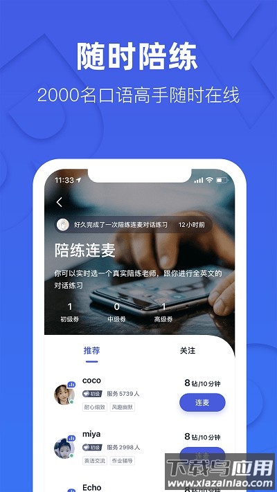 这样学英语最新版截图4