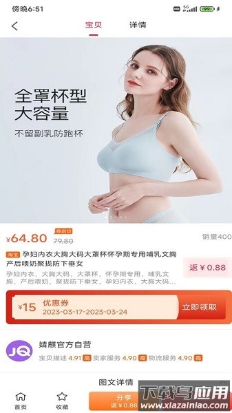 惠联生活网截图4