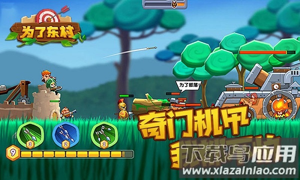 为了东村手游截图3