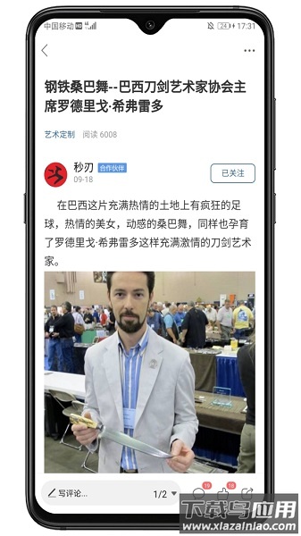 栖兰小筑客户端截图1
