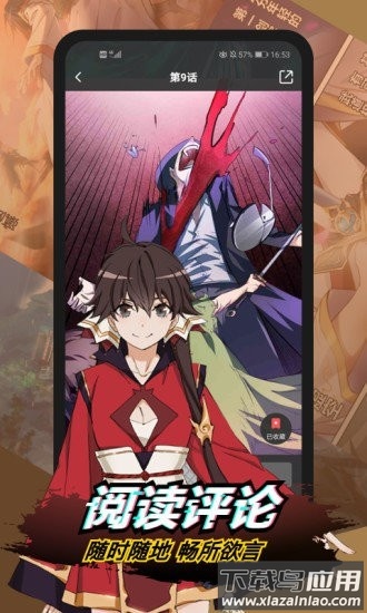 二周目漫画最新版截图2