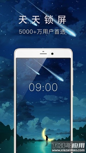 天天锁屏软件截图2