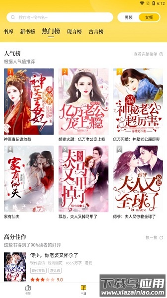 花生小说免费阅读截图3