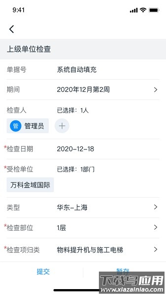 智建宝官方版截图2