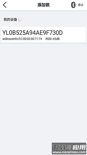 亿龙智能锁截图3