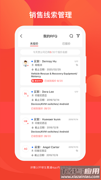 环球生意通最新版最新版截图1