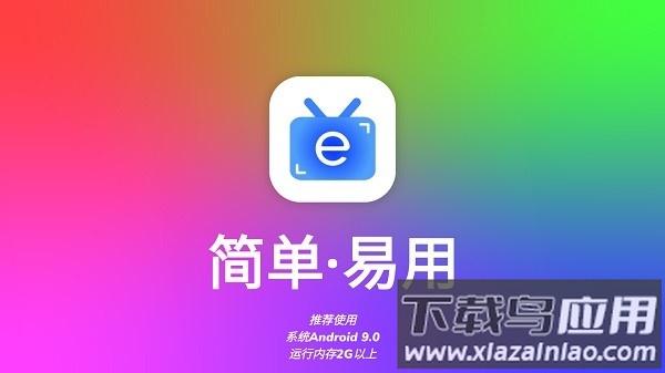 极大电视app2025最新版最新版截图1