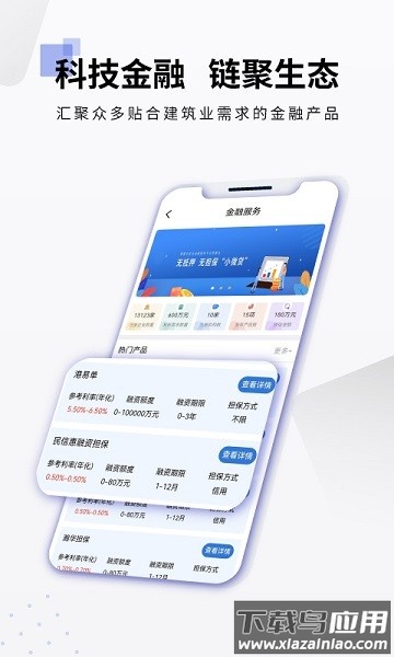 爱建云app截图3
