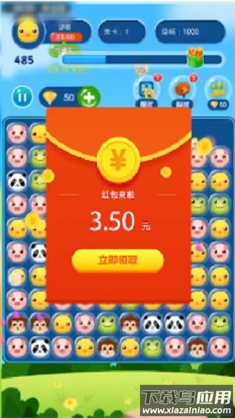 人人消消乐游戏最新版截图3