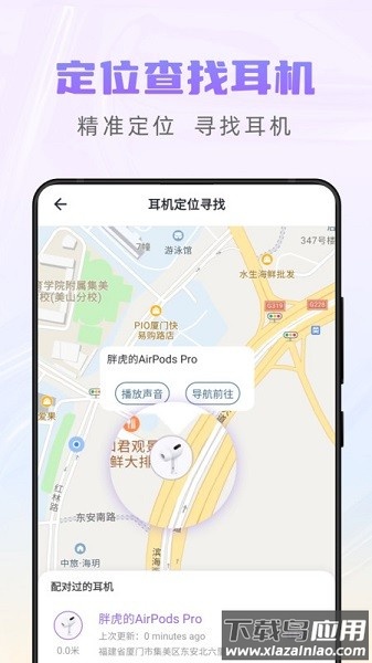 AirPods King软件最新版截图2