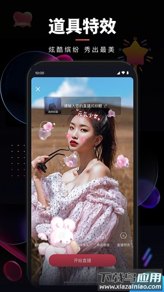 乐创驿站最新版最新版截图3