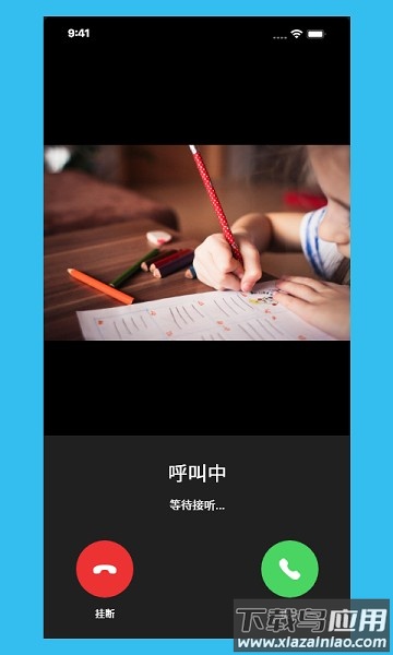 伴读管家监控软件截图1