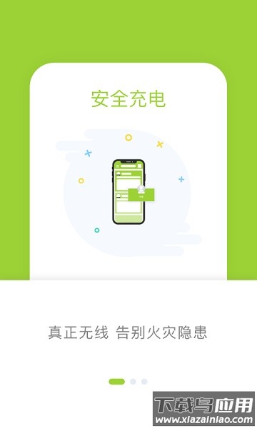 信小胖app截图1