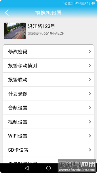 慧眼卫士最新版最新版截图2