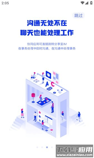 中国建筑oa办公平台app最新版截图3