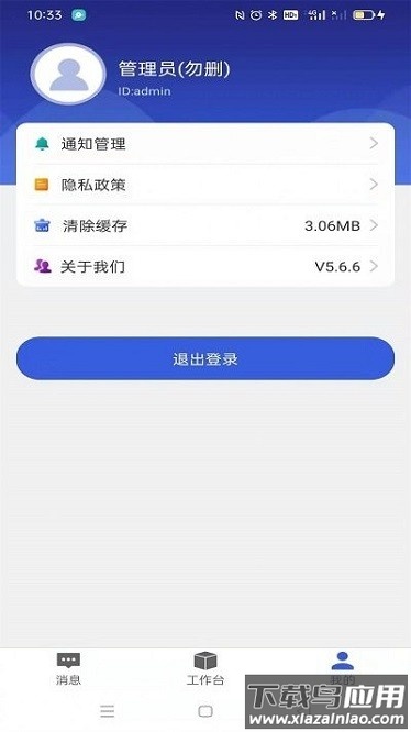 盘山职教智慧校园网截图2