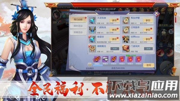 刀剑传说游戏最新版截图1