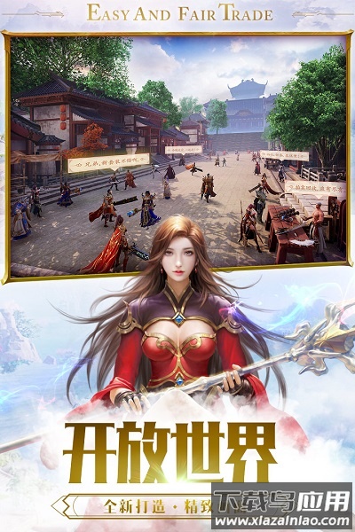 一刀传世九游客户端最新版截图1