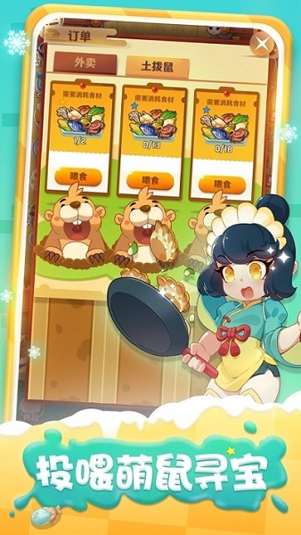 魔幻厨房手游九游