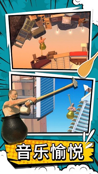 掘地攀登正版最新版截图1