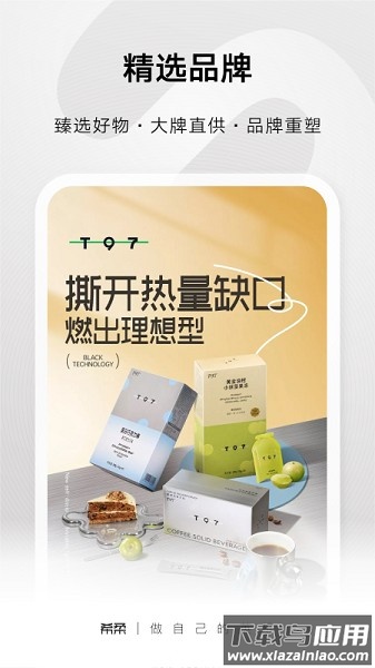 ss有互最新版截图