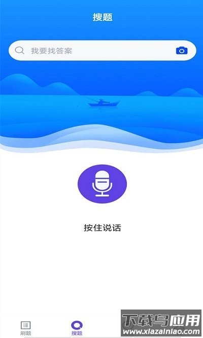 电梯考试题库免费版截图2