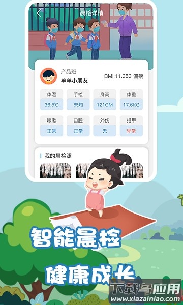 我要上学堂教师端截图1