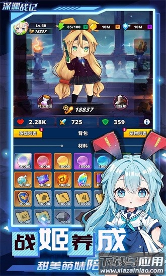 深渊战记果盘官方版最新版截图2