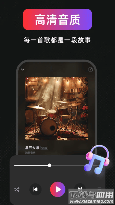 ai作曲写歌免费版截图2