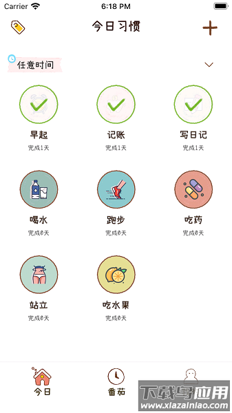 喵日常软件截图1