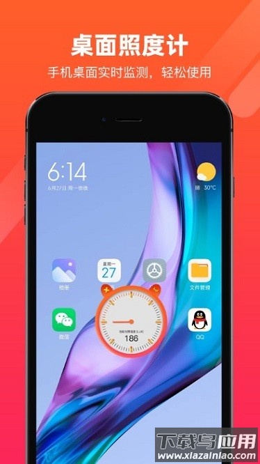 光强照度计软件截图3