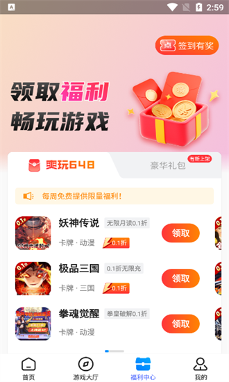 凌天众游网手机版最新版截图3