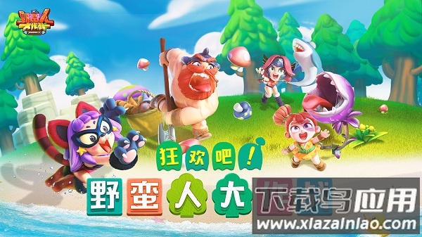 野蛮人大作战九游客户端截图