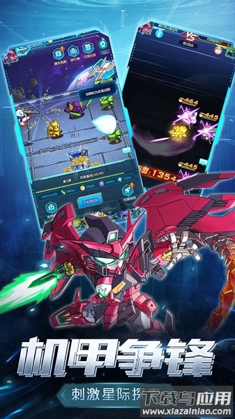 机甲战士手游最新版截图4