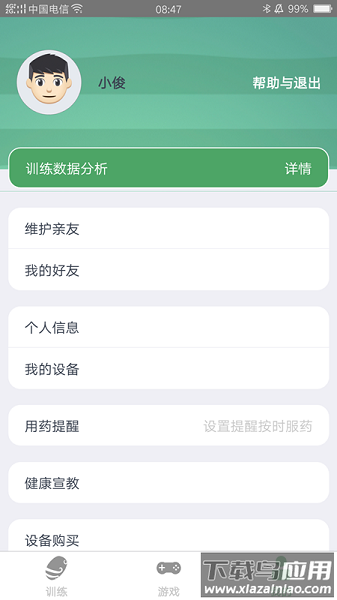 灵谷优优app截图3