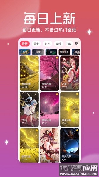 美多多壁纸软件截图3