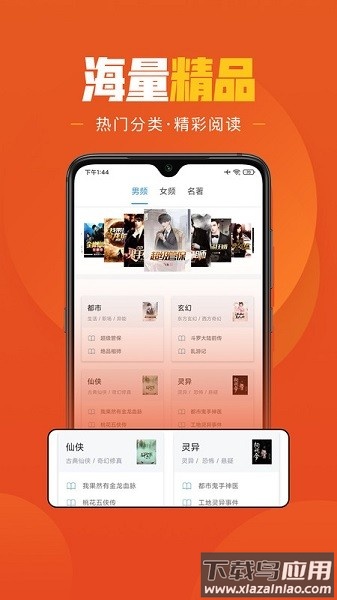 乐读免费小说官方版截图2