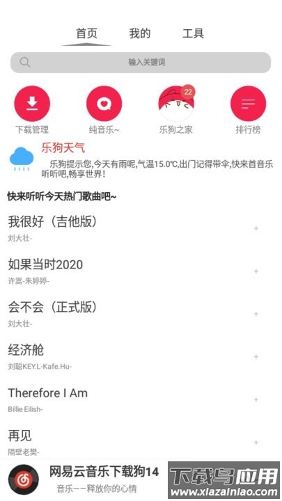 cmg音乐免费版截图3