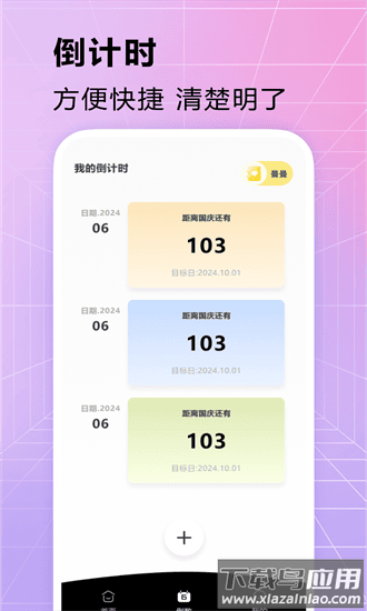 曼曼纪念官方版截图3