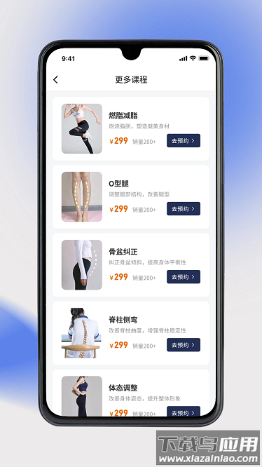 奥派运动app最新版截图2