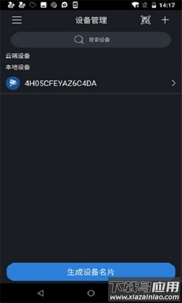 gDMSS Plus安卓版截图3